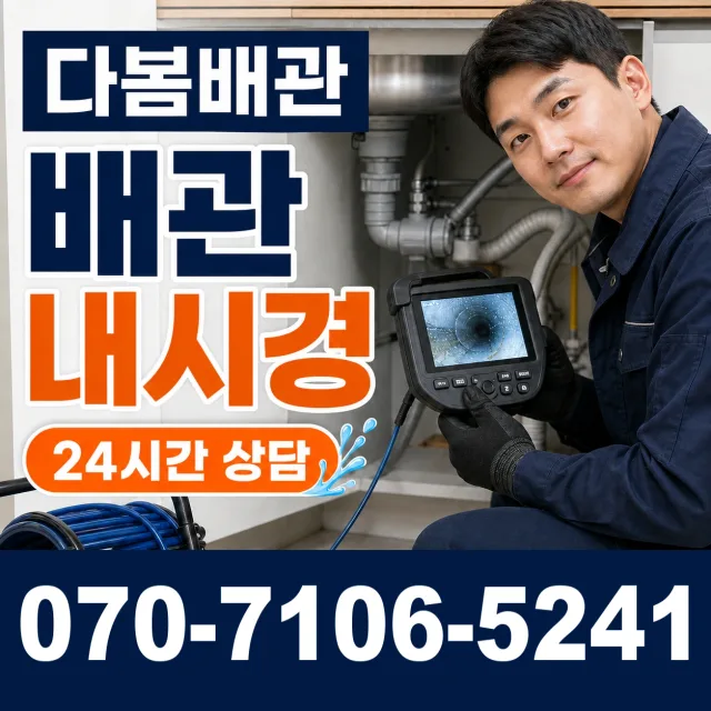 전북 순창군 인계면 동촌길 세면대수전교체 상담 이미지 3