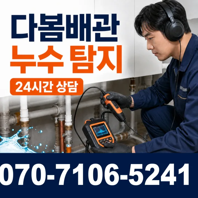 전북 순창군 인계면 동촌길 세면대수전교체 상담 이미지 5